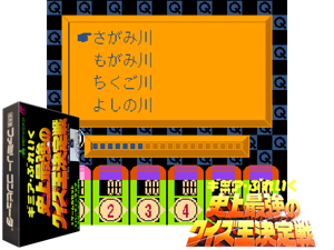 Gimmi a Break - Shijou Saikyou no Quiz Ou Ketteisen (J) [o1] Cover